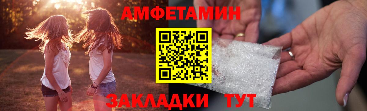 Амфетамин  Вход с VPN  Амфетамин  Amphetamine Розовый  Серпухов 