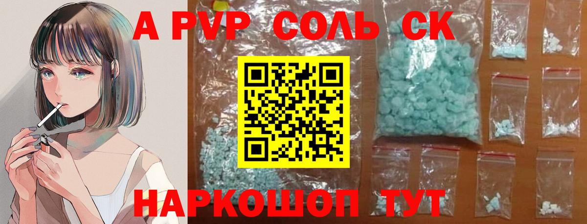 А ПВП СК КРИС  Вход с VPN  Alpha PVP  Alpha PVP мука  Серпухов  Alpha-PVP СК 
