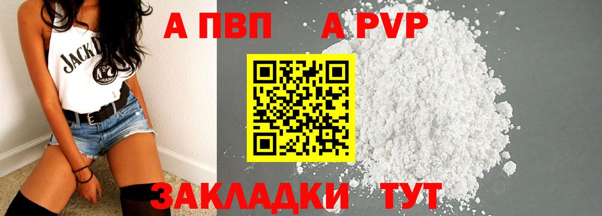 Alpha PVP кристаллы Серпухов