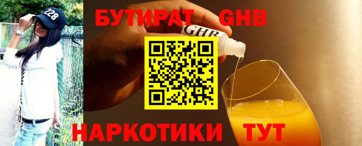Серпухов  Бутират  Вход с VPN  БУТИРАТ бутик 