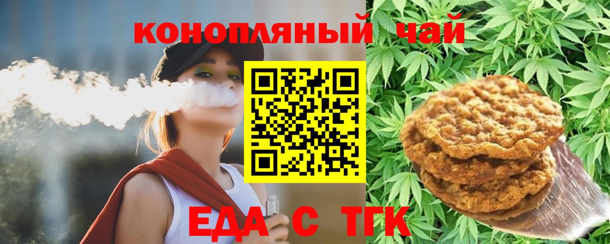 Cannafood марихуана  Вход с VPN  Серпухов 