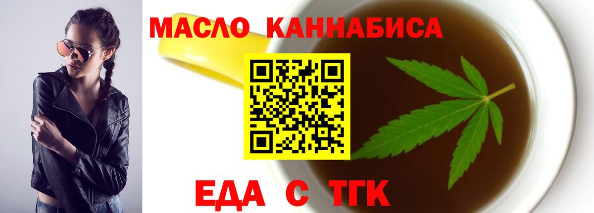 Еда ТГК марихуана Серпухов