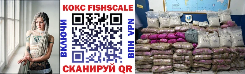 COCAIN FishScale  Серпухов 