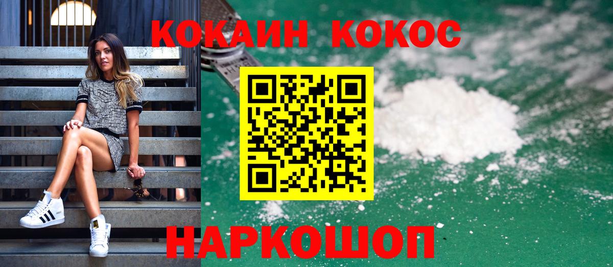 Cocaine Колумбийский Серпухов