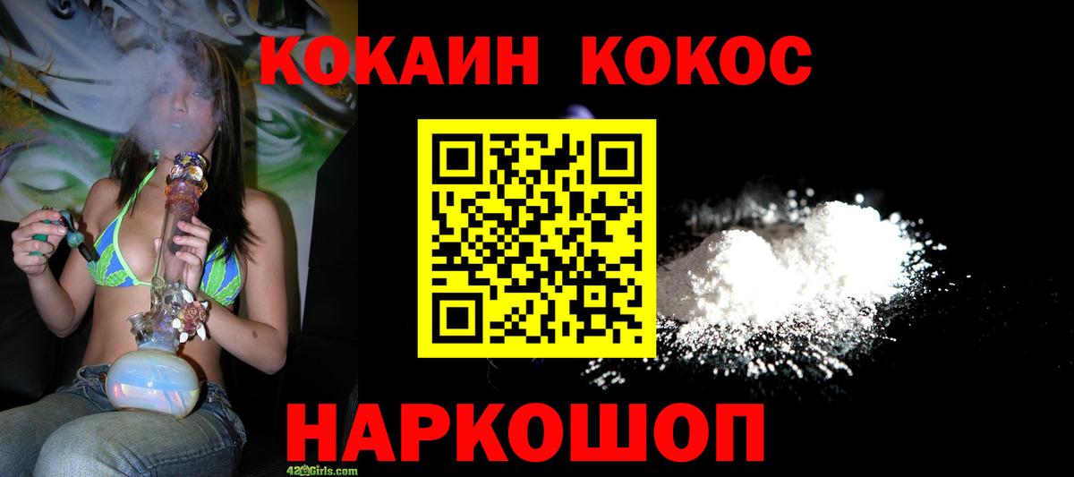 COCAIN FishScale  COCAIN Эквадор  Вход с VPN  Серпухов 