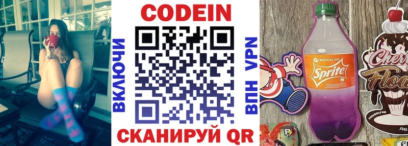наркошоп  Серпухов  Codein напиток Lean (лин) 