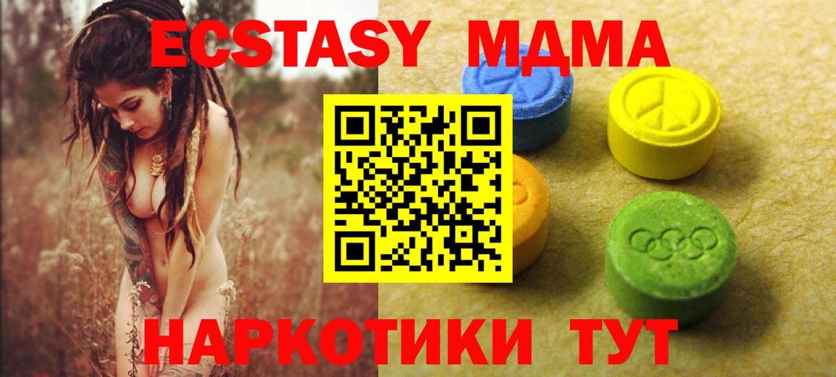 Экстази таблы Серпухов