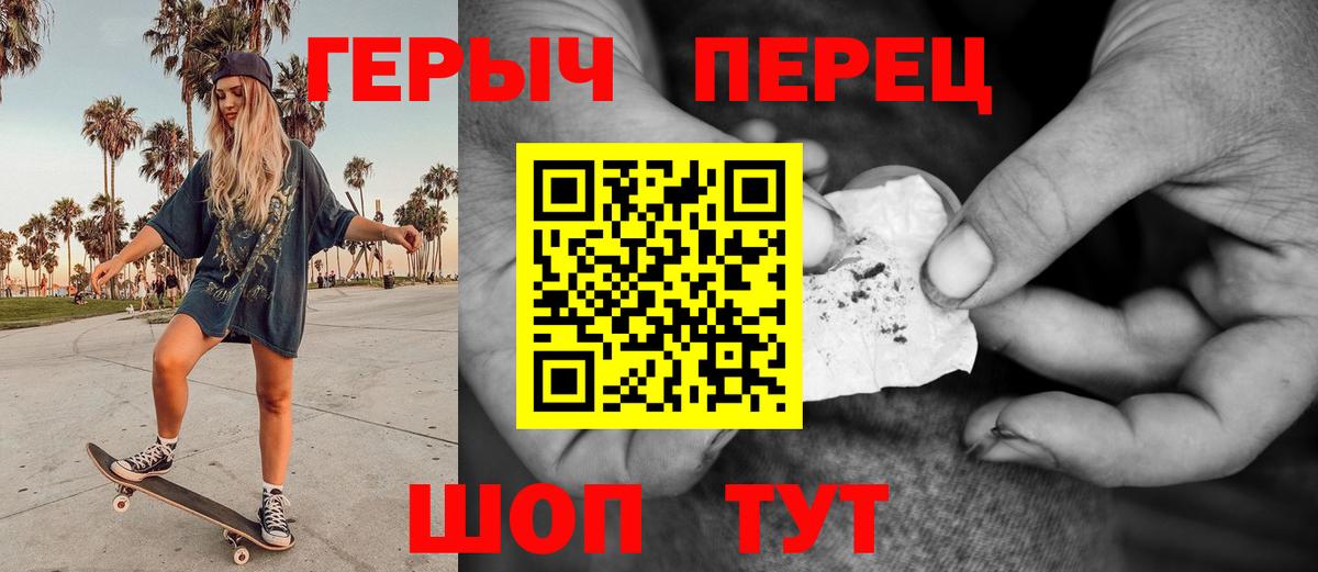 Героин  Вход с VPN  Серпухов  Героин Heroin 