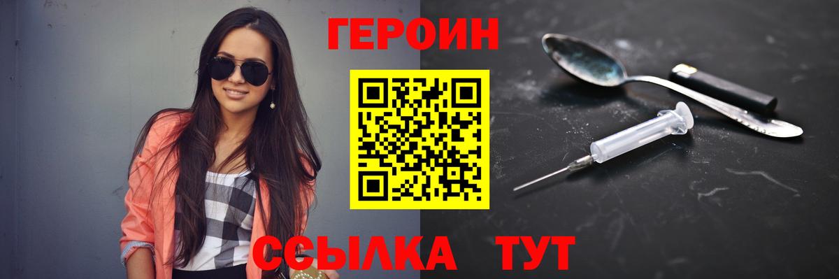 Героин герыч  Серпухов 