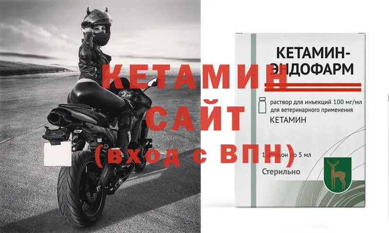 Кетамин VHQ  Серпухов 