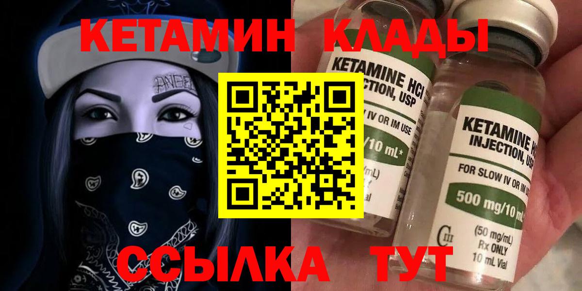 КЕТАМИН ketamine Серпухов