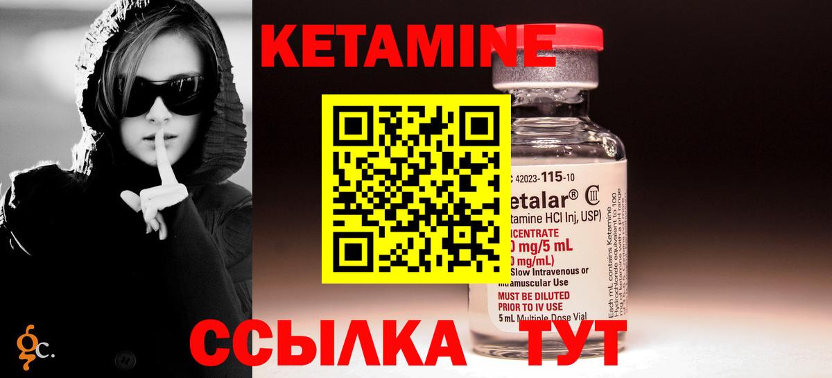 Серпухов  Кетамин ketamine  КЕТАМИН VHQ  Вход с VPN 