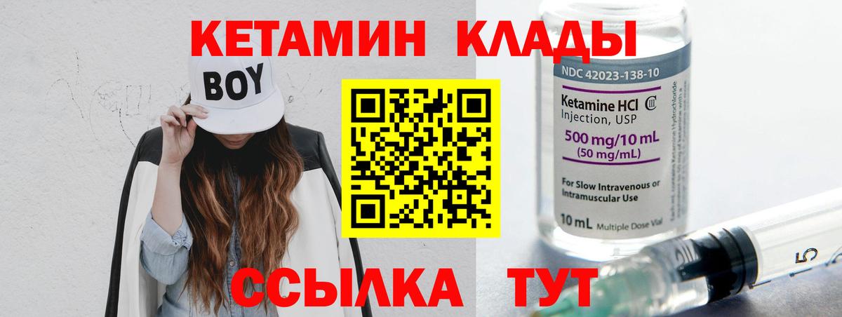КЕТАМИН ketamine  Серпухов  Кетамин ketamine 