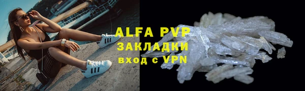 ALPHA PVP Арсеньев