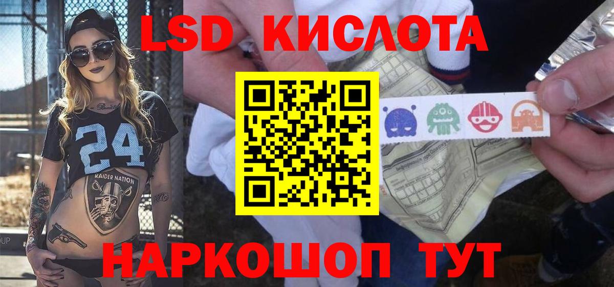 Лсд 25 экстази ecstasy  Лсд 25 экстази  Вход с VPN  Серпухов  LSD-25 экстази кислота 