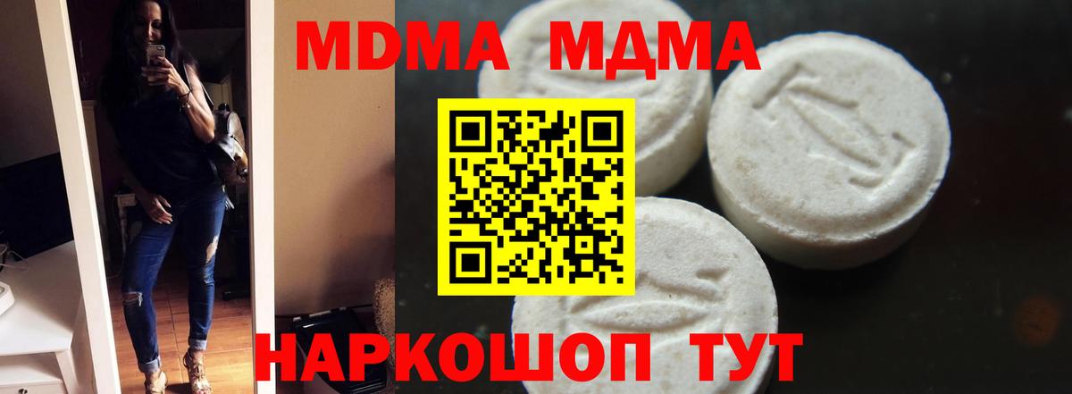 MDMA VHQ  Вход с VPN  MDMA кристаллы  Серпухов 