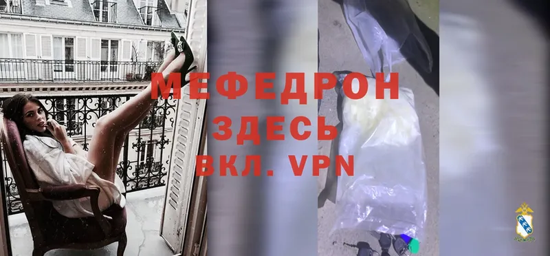 Меф mephedrone  закладки  Серпухов 