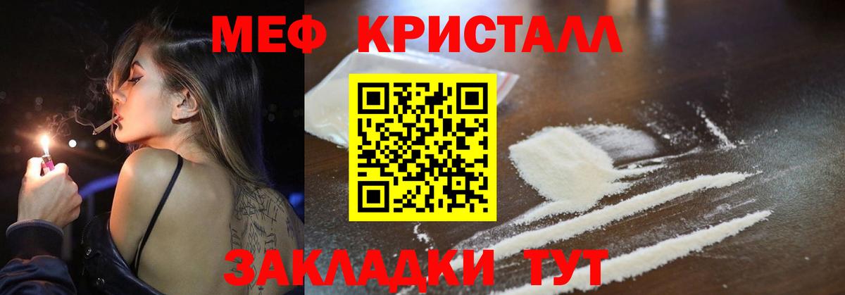 Меф  Серпухов