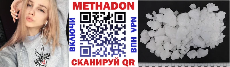 МЕТАДОН methadone  купить  цена  Серпухов 