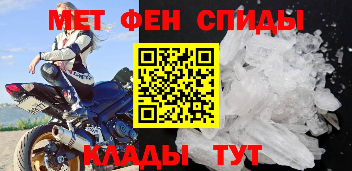 Первитин мет Серпухов