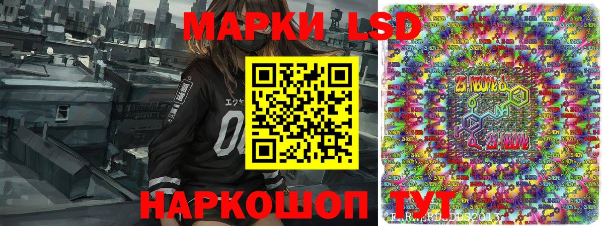 Марки 25I-NBOMe 1500мкг  Марки 25I-NBOMe 1500мкг  Марки N-bome  Серпухов 