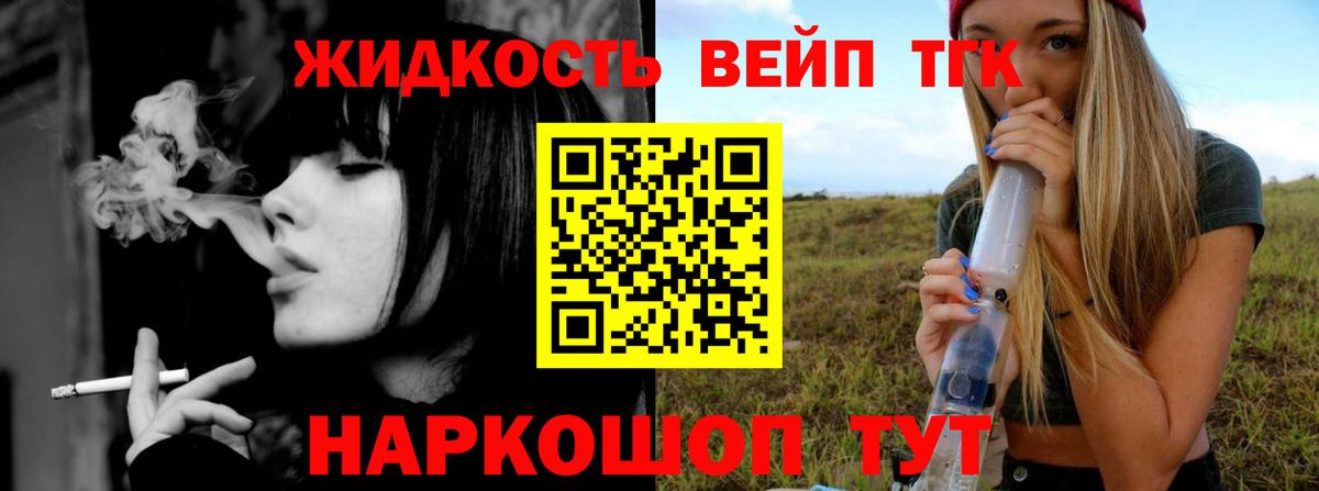 Дистиллят ТГК вейп с тгк Серпухов